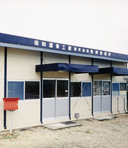 Amami Sales Office