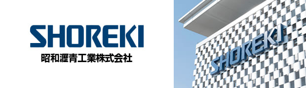 昭和瀝青工業株式会社